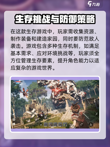 荒野起源🔥背景故事分享，揭秘游戏类型！截图4