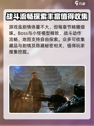 光明记忆无限剧情介绍介绍截图4