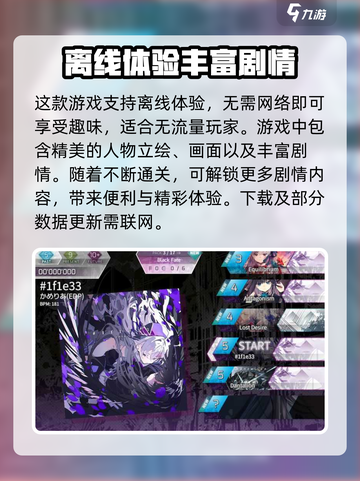 arcaea可以离线玩吗介绍截图2