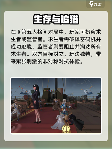 🔥第五人格端午限定皮肤曝光！🎮截图4