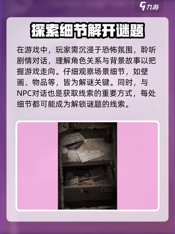纸不语主角介绍介绍截图3