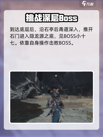 燕云十六声小十七在哪介绍截图5