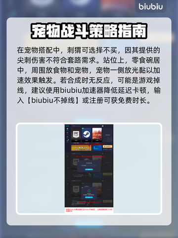 背包乱斗兽王致盲流🔥玩法攻略来啦！🎮截图5