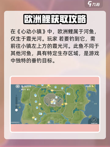 心动小镇🔥欧洲鲤钓取方式大揭秘！🐟截图2