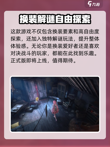 无限暖暖预约流程分享介绍截图4