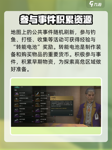 七日世界新手必看！💥快速上手秘籍🔥截图5
