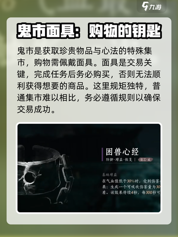 燕云十六声鬼市怎么去介绍截图6