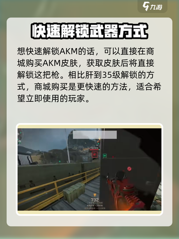 三角洲行动akm怎么解锁介绍截图4