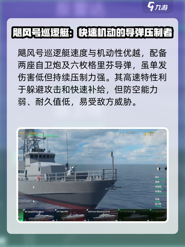 现代战舰🔥一级船推荐来啦！新手必看👇截图2