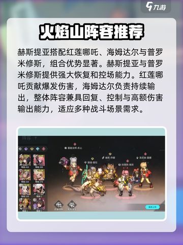 吟游战记阵容怎么搭配介绍截图6