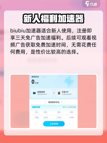🔥虚环加速器哪个好？吃鸡玩家必看神器推荐！🎮截图2