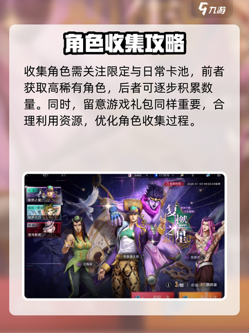 JOJO的奇妙冒险手游氪金思路介绍截图3