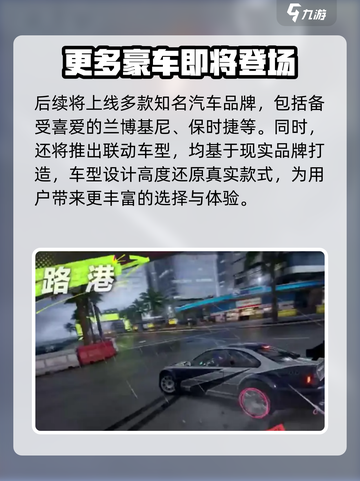 极品飞车集结gtr怎么样介绍截图4