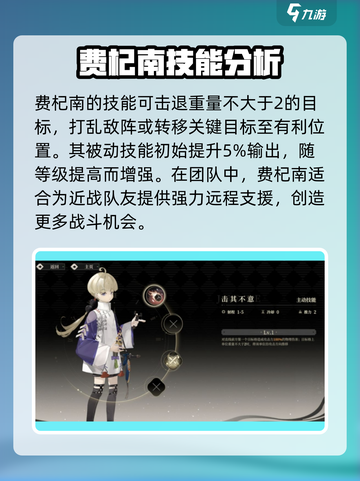野火流明费杞南🔥绝对力量游戏王！角色强度全解析🎮截图3