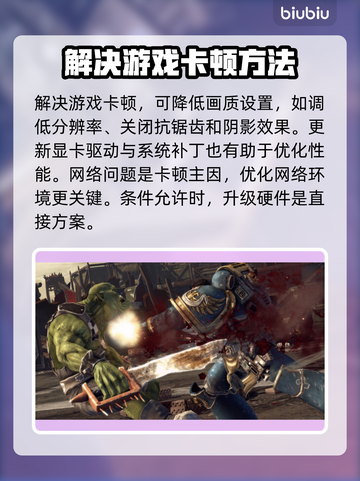 战锤40K星际战士复刻版卡顿？⚡优化秘籍来了！💥截图3