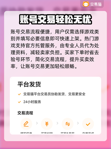 🔥游戏代练平台大揭秘！这几个平台最靠谱🎮截图4