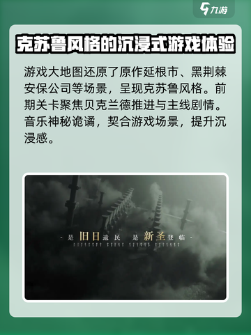 诡秘之主代号诡秘怎么下载介绍截图4