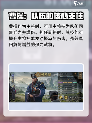 九牧之野魏国武将推荐介绍截图2