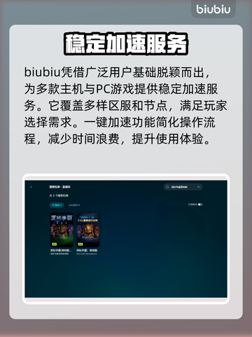 星际争霸重制版延迟高？🚀加速器推荐⚡截图5