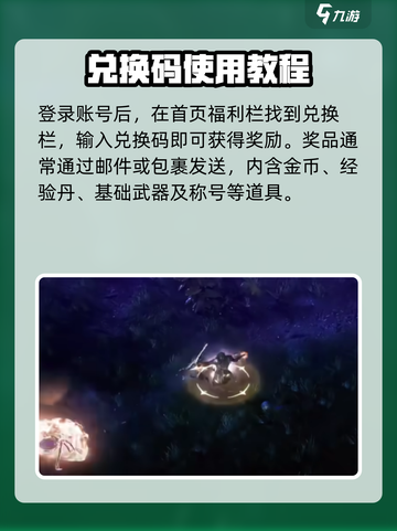 权力之望💥兑换码领取+兑换教程来啦！截图4
