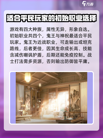 诛仙2手游平民最强职业🔥一招制胜选它！截图2