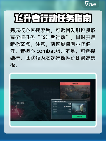 🔥三角洲行动：航天基地发射区位置大曝光！🚀截图3