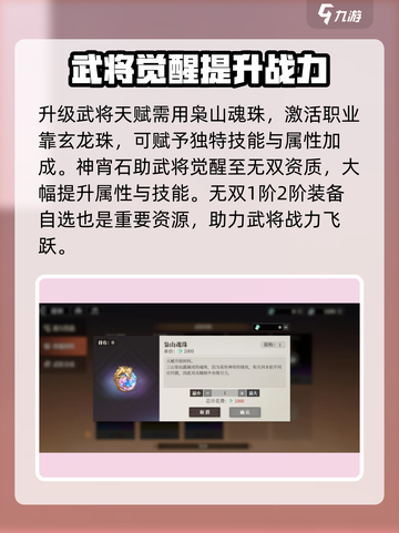 三国志幻想大陆2枭之歌商店购买攻略介绍截图6