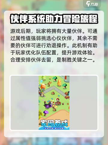史诗大陆是什么类型游戏介绍截图4