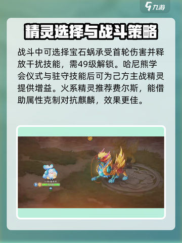 西普大陆手游麒麟怎么打介绍截图2