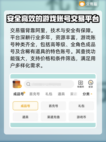 航海王壮志雄心账号交易🔥哪里靠谱？快来这里👇截图3