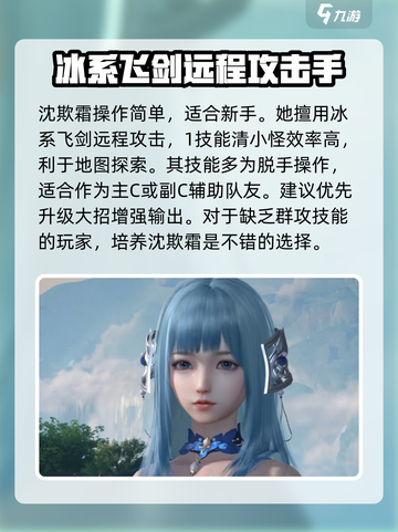 仙剑世界🔥超强角色推荐，必玩清单💥截图2