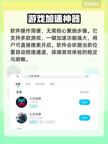七日世界手游上线时间🔥重磅来袭🎉等你来战！截图5