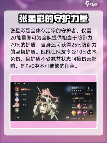 三国志幻想大陆2枭之歌蜀国武将有哪些介绍截图3