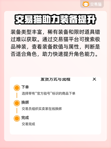 游戏装备交易平台大起底！🔥买卖装备必看🔥截图3