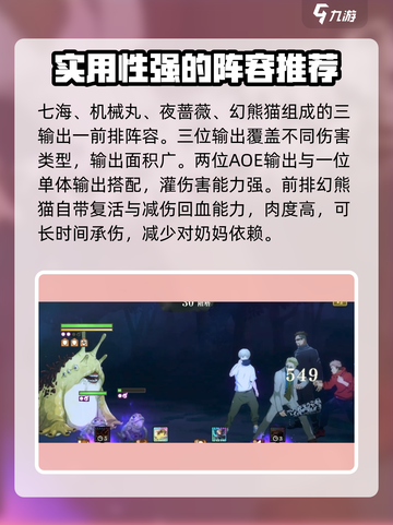 咒术回战手游阵容推荐介绍截图2