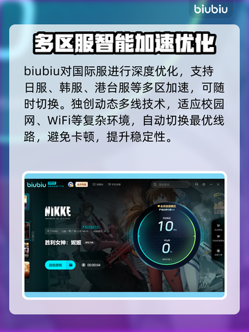 胜利女神妮姬国际服闪退解决方法🌟游戏党必看！💥截图5