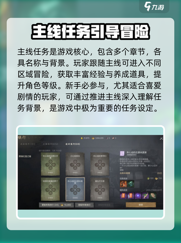剑灵2🔥任务大揭秘！玩家必做清单💥截图2