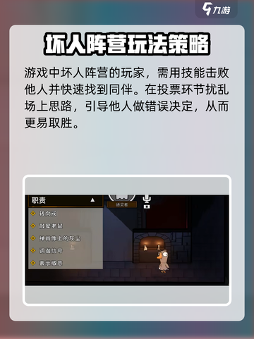 鹅鸭杀手游怎么踢人介绍介绍截图4
