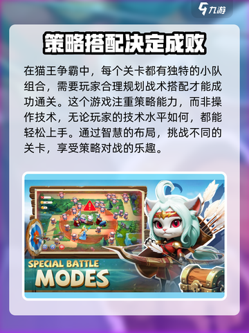 猫王争霸🔥公测上线时间大曝光！💥截图2