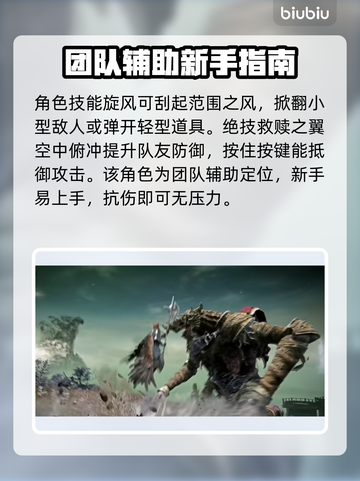 艾尔登法环🔥新手必看！黑夜君临最强职业推荐✨截图5