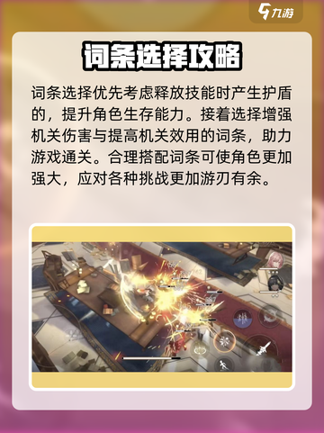 黑色信标肉鸽玩法介绍介绍截图3