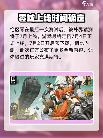 绝区零你好能藏是什么梗介绍截图2