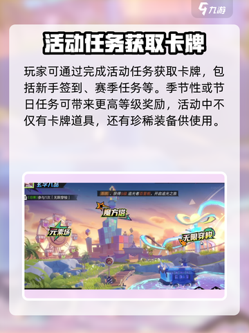 超时空跑跑🔥战斗卡牌获取全攻略💎截图3