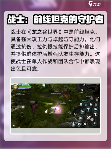 龙之谷世界战士怎么玩介绍截图5