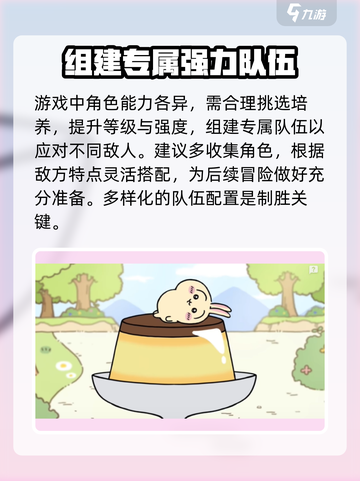 Chiikawa手游玩法分享介绍截图3