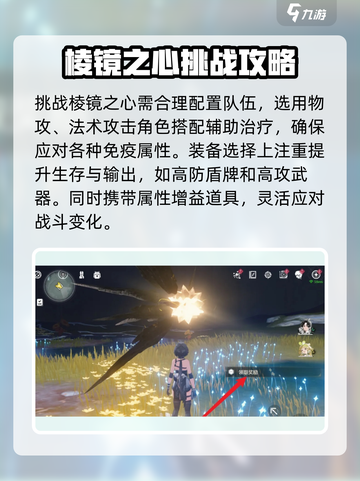 鸣潮💥鉴心材料获取全攻略💡玩家必看！截图3