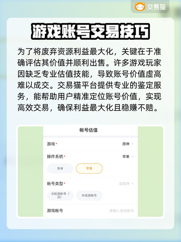 游戏代练截图4
