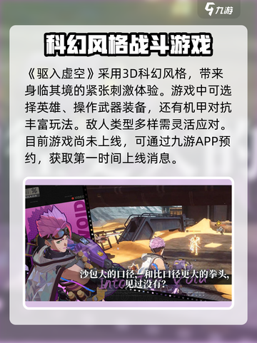 驱入虚空🔥：超沉浸太空探险游戏！🚀截图2