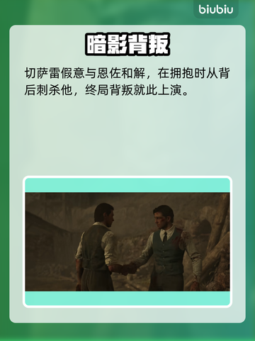 《四海兄弟》终极BOSS战攻略🔥必看！💥截图6