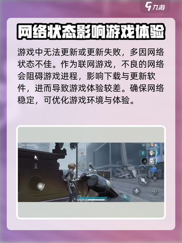 尘白禁区更新失败怎么办介绍截图2